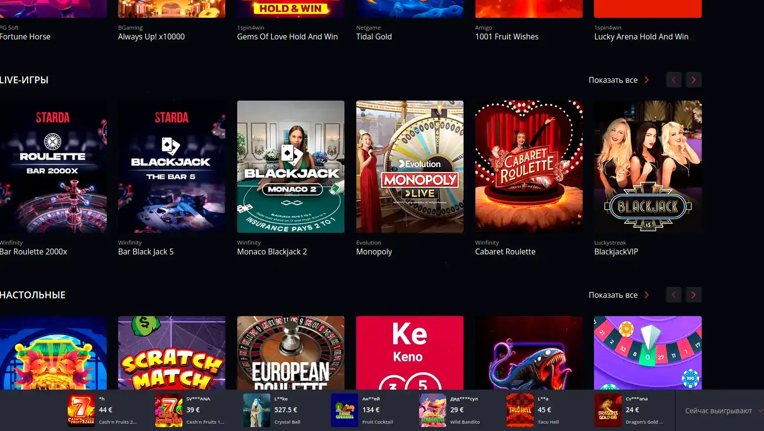 Бонусы Vovan casino на телефоне
